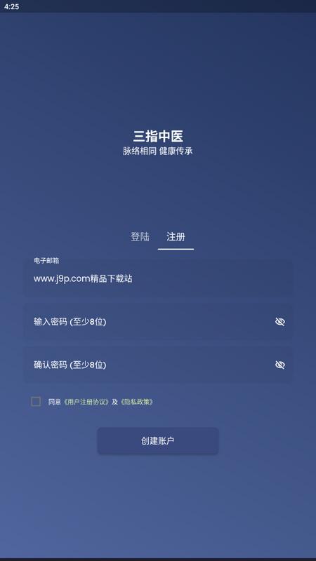 三指中医app官方版v1.0.0手机版 v6.0.3