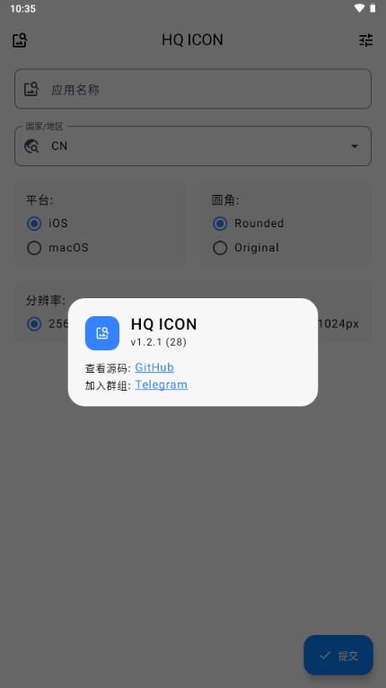HQ ICON图标获取软件v1.2.1 最新版 v5.4.1