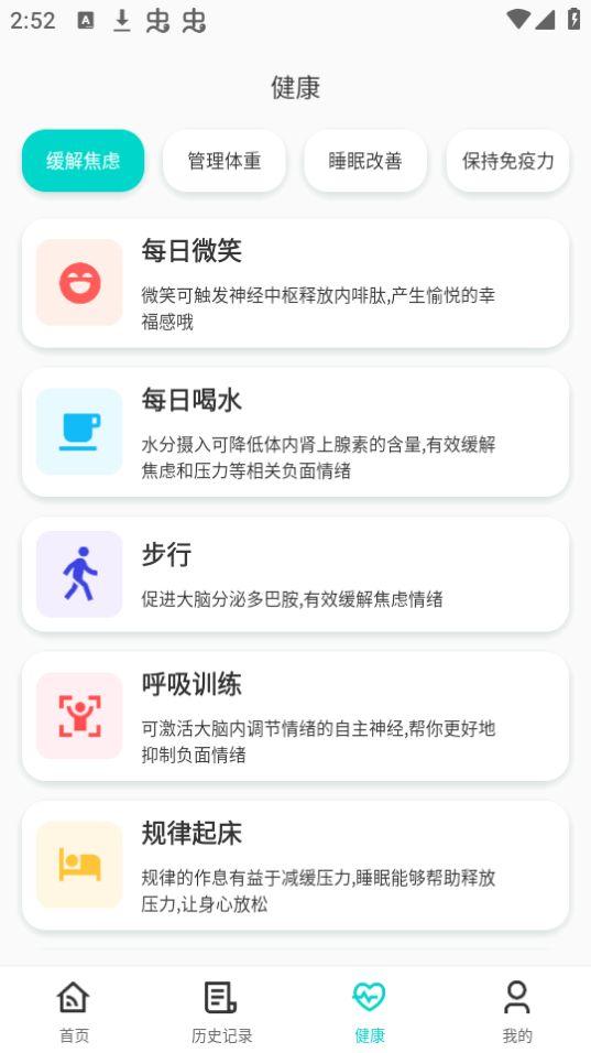 空调遥控器冬夏app官方版1.0.0最新版 v4.5.2