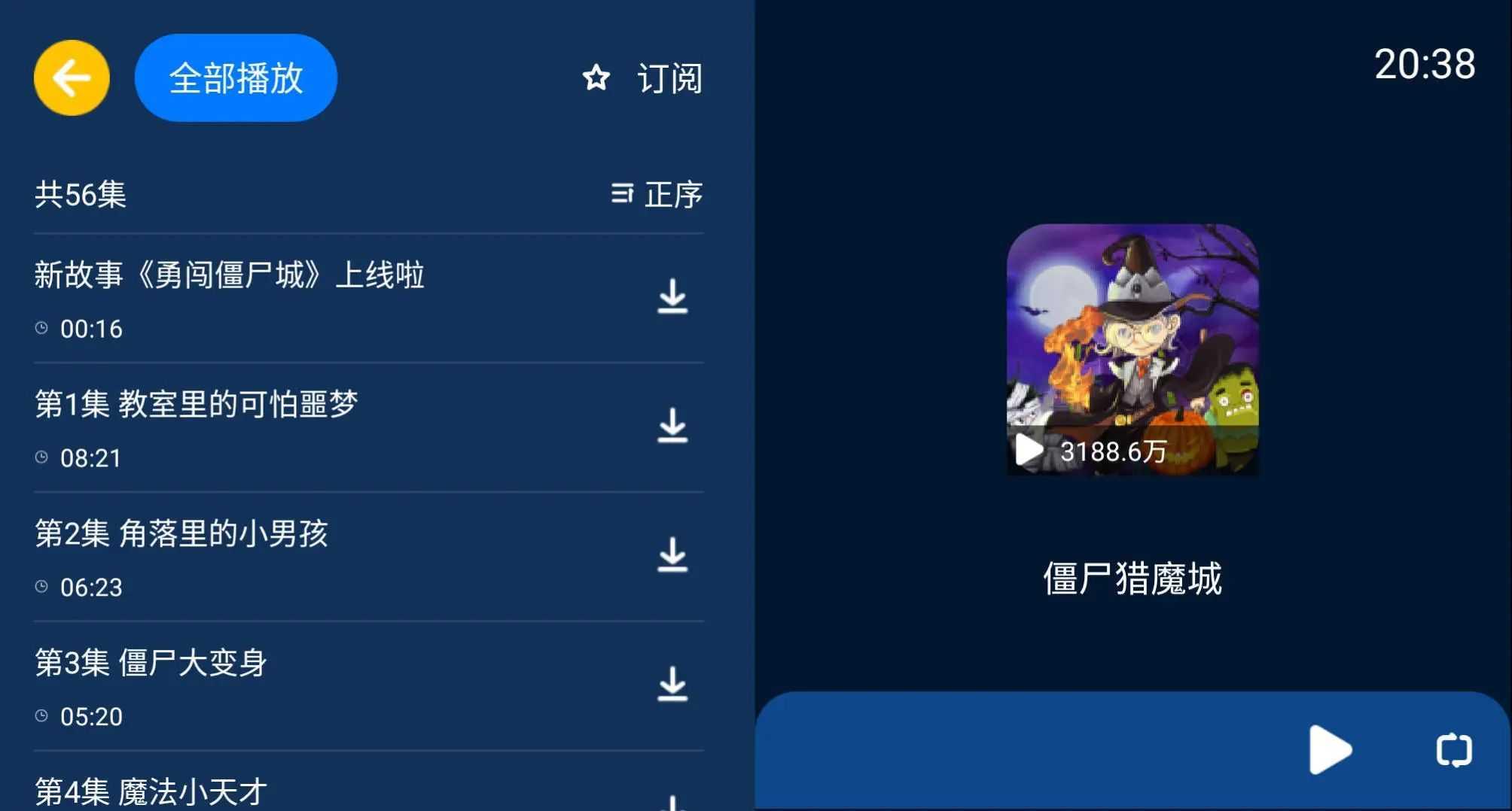 小辰讲故事tv版v1.0.1 免费通用版 v4.5.2