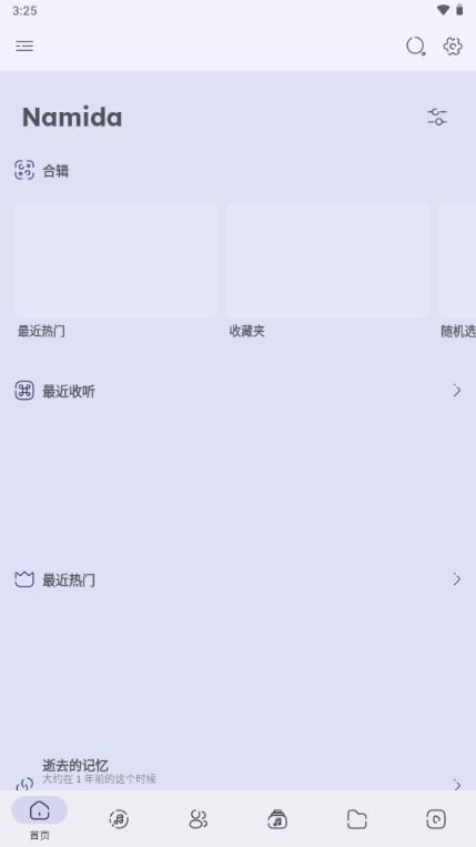 Namida音乐软件v5.0.4 手机版 v4.5.2