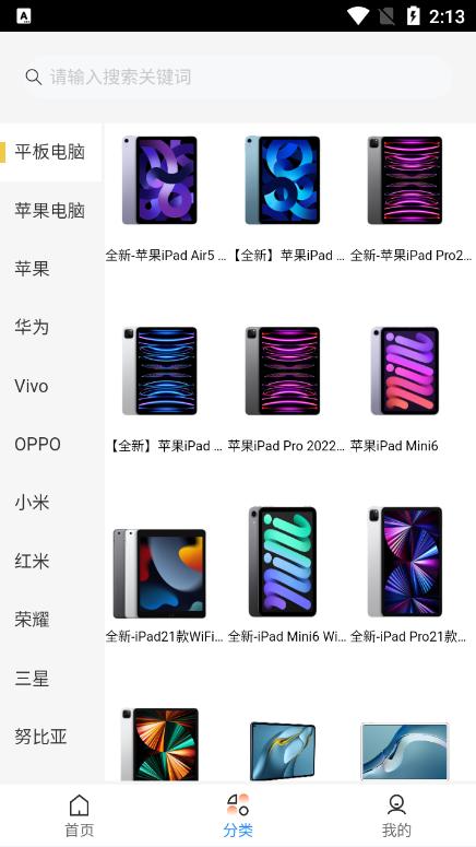 飞龟租物手机版