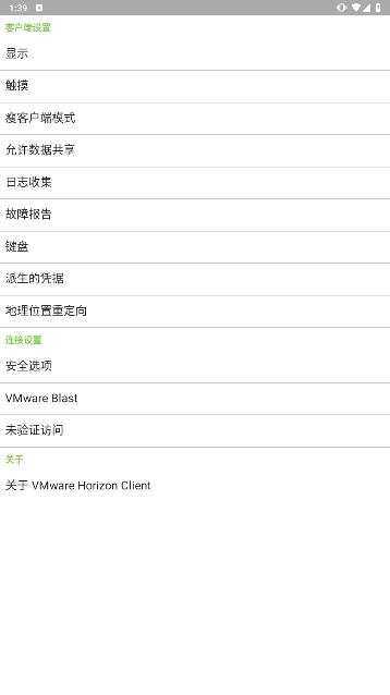 Horizon软件最新版2025v8.13.1 官方版 v6.1.3