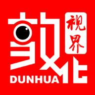 敦化视界app1.2.8 安卓版