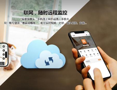 看家摄像头app
