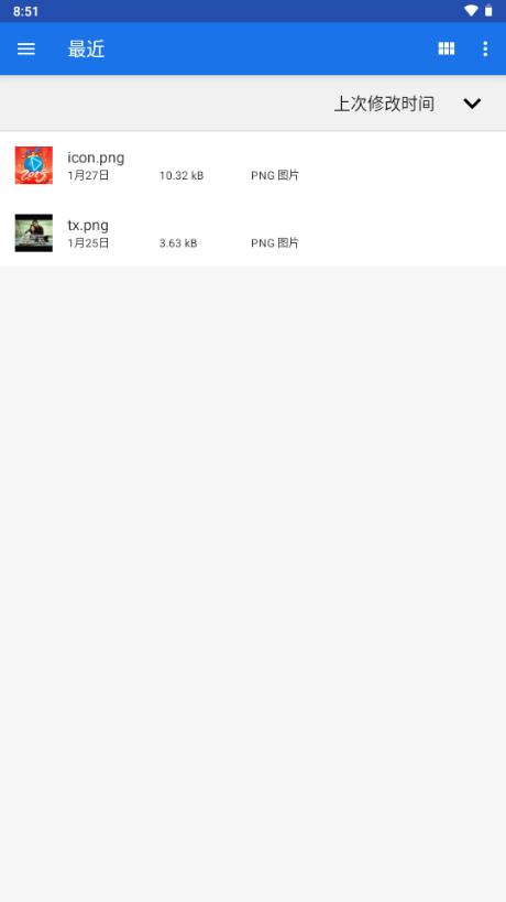 落叶云盘app最新版