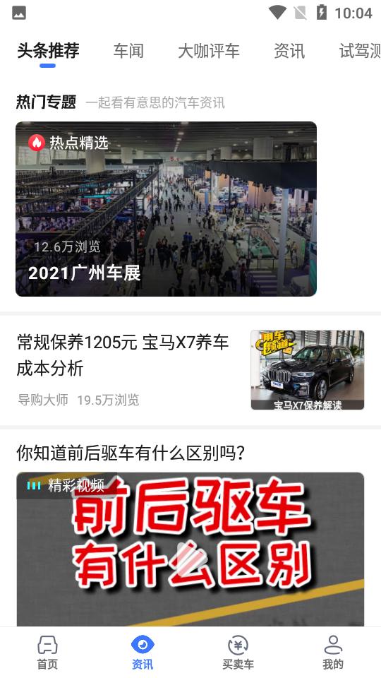 车行易查违章 车行易查违章