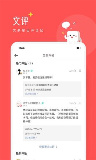 豆腐阅读手机版v8.6.0最新版 v3.2.3