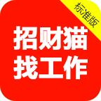 招财猫找工作