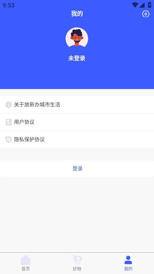 放新办城市生活app官方版v1.6.1 安卓手机版 v4.2.3