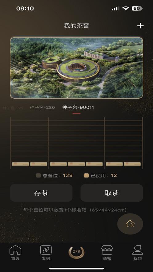 茶马古窖app