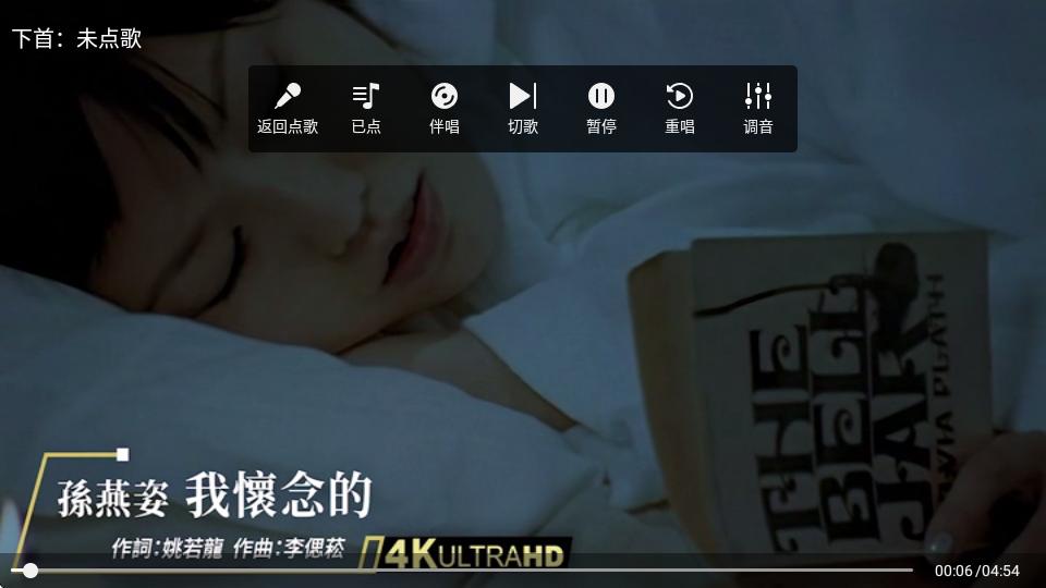 随唱KTV2点歌系统3.24.09.03 免更新会员版 v4.1.3