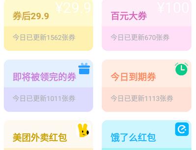 券宝宝app官方正版