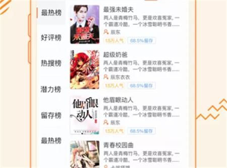 追阅免费小说最新版