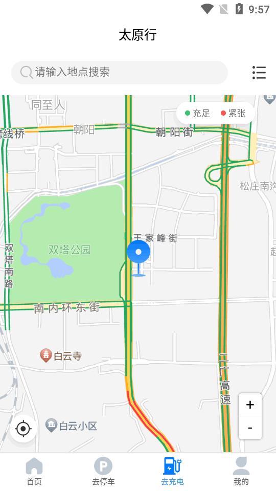 太原行app官方最新版v1.0.7 安卓手机版 v3.4.2