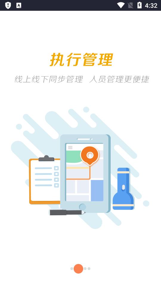 门海消防卫士app最新版v3.1.1 安卓手机版 v3.5.4