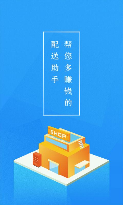 悟空快跑抢单神器1.9.0  安卓版 v4.1.4
