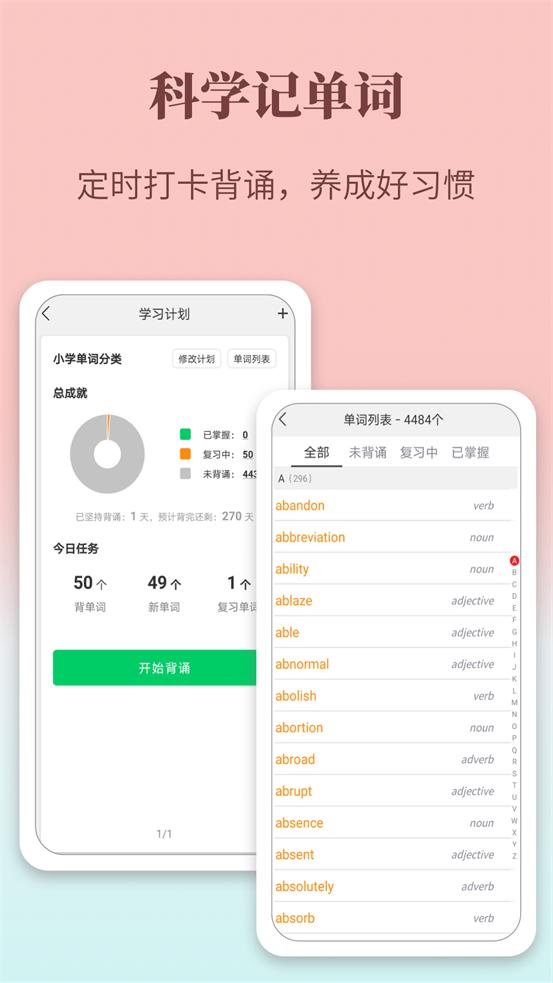 牛津英语学习词典app最新版v 1.0.37安卓最新版 v4.2.3