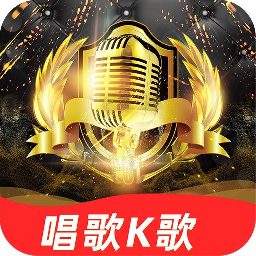 唱呗app唱歌软件v1.0.1 最新版