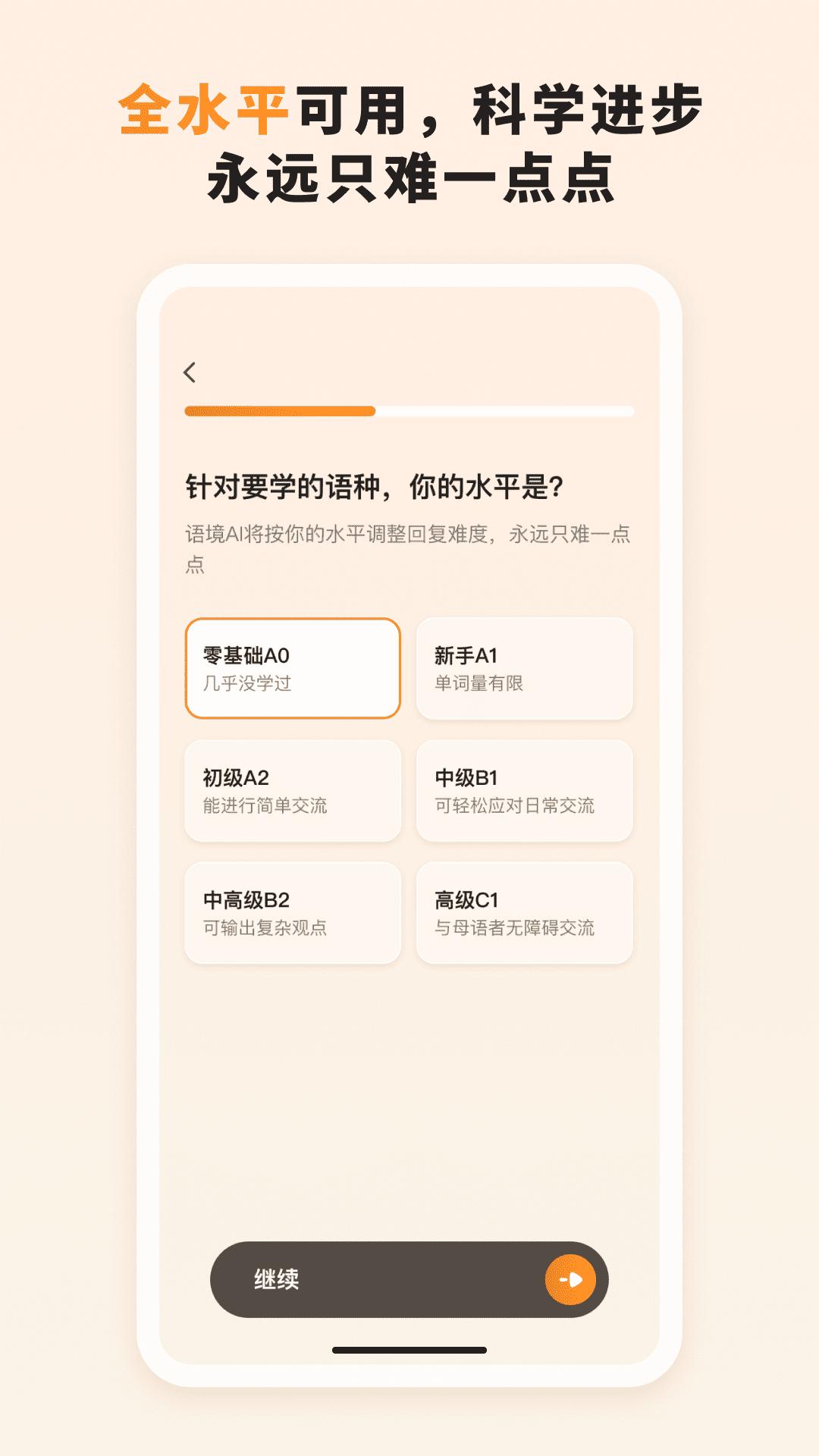 语境AI口语app官方正版v1.0.6 最新版 v3.0.4