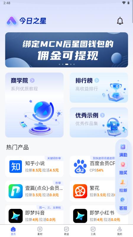 今日之星推文appv2.1.8 官方版 v5.5.1