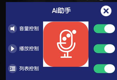 KTV点歌Ai助手app KTV点歌Ai助手app