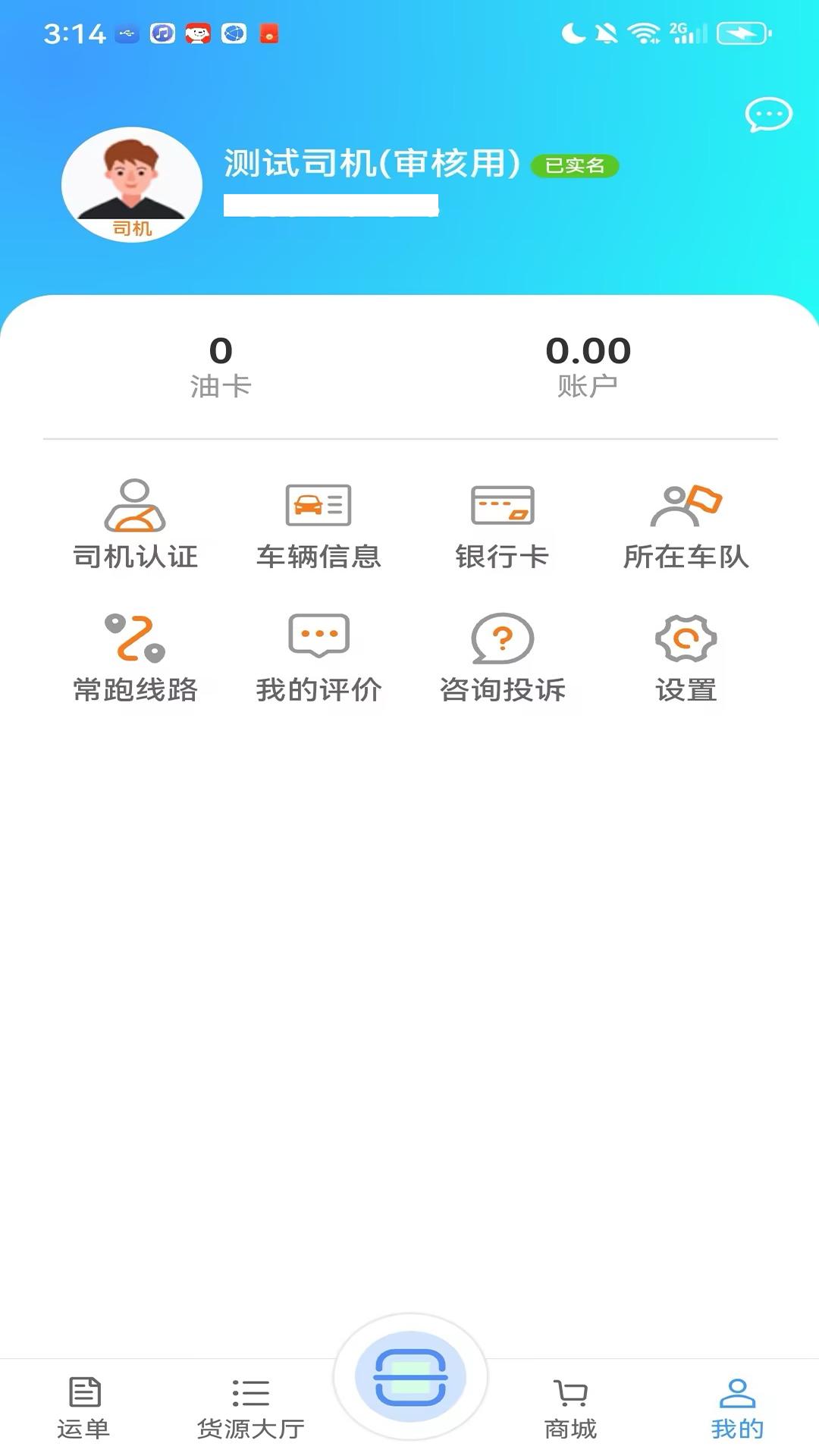 黔好运app最新版2025v4.0.12 安卓版 v4.3.3