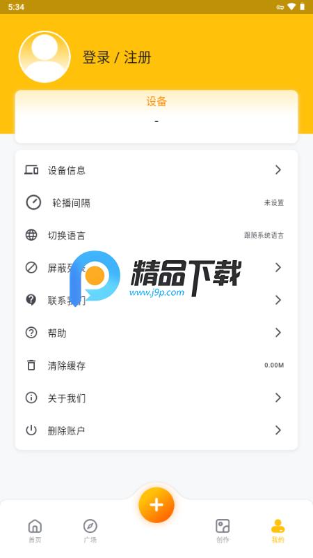 灵推岛app安卓版v1.0.7 最新版 v6.5.1
