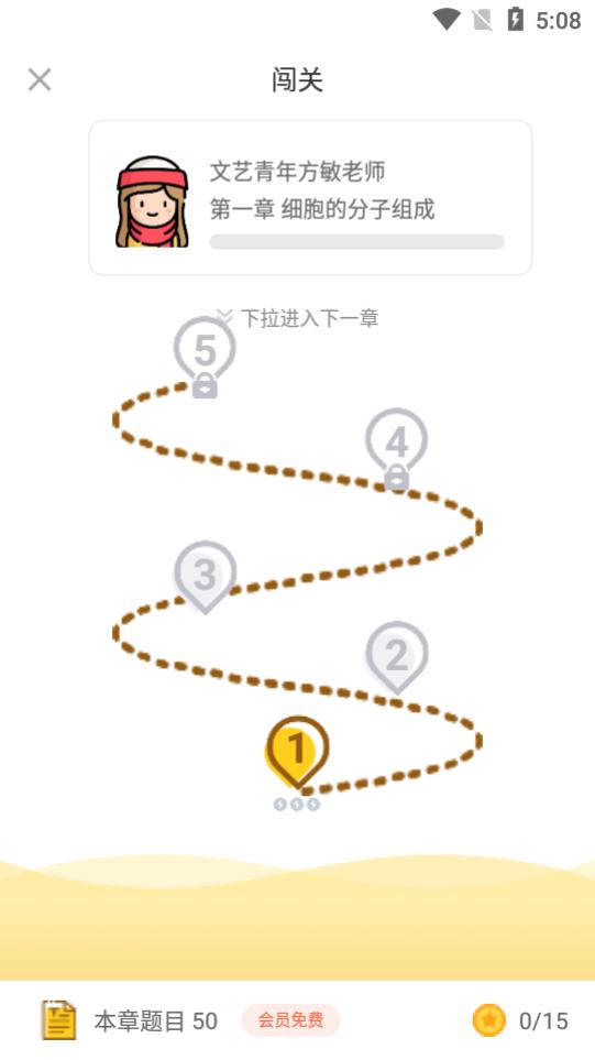 高中生物app官方版2.3.9最新版 v4.2.4