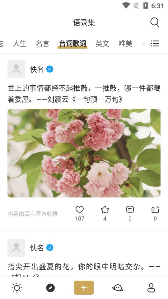 品言文案app最新版4.1.1 高级会员版 v4.1.3