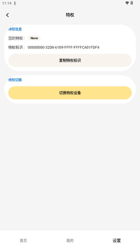 小鬼音乐app(OI音乐)v3.0 免费版 v6.2.3