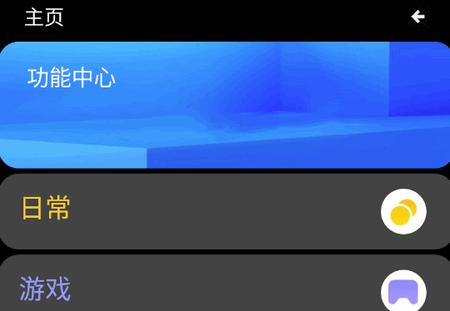 魔盒工具箱最新版