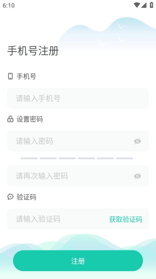 小移WiFiapp手机官方版