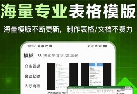 excel表格文档制作 excel表格文档制作