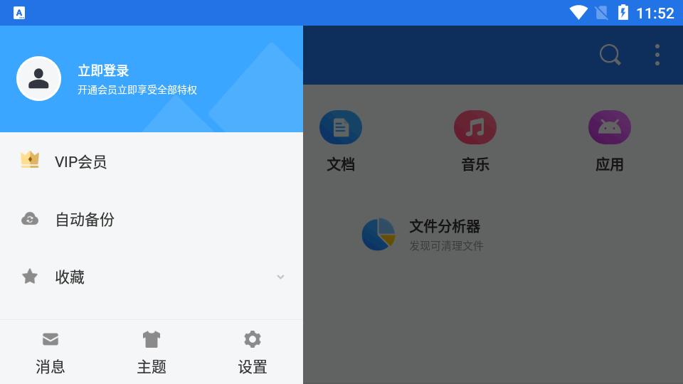 ES文件浏览器tv版安装包v4.4.3.0手机免费版 v6.3.3