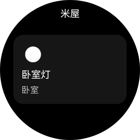 米屋app手表版最新版本 米屋app手表版最新版本