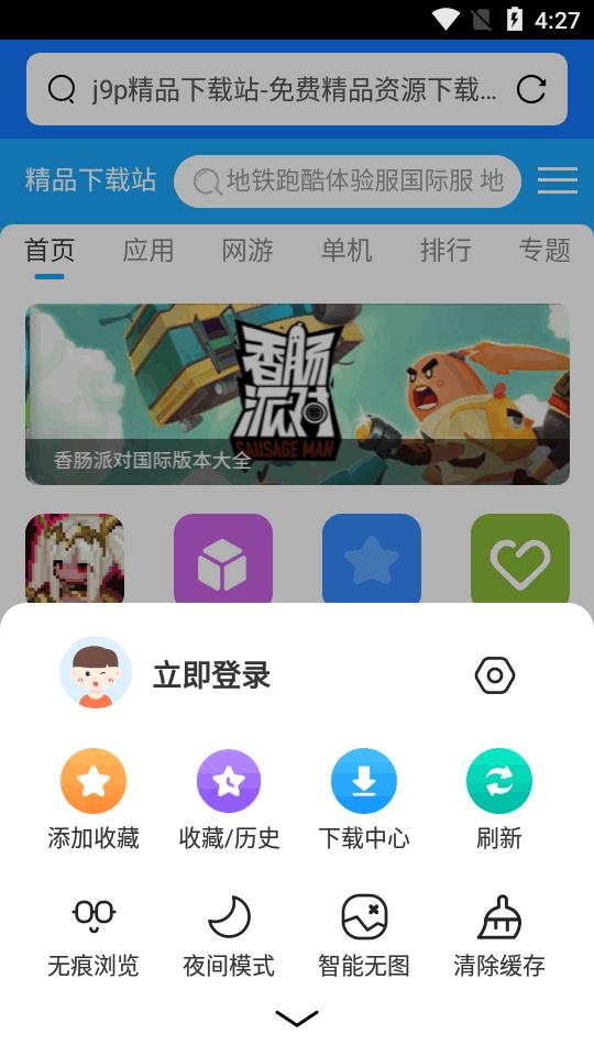 寻觅浏览器下载普通版v3.3.4 安卓最新版 v6.5.1