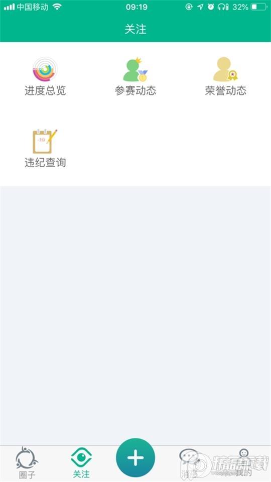 邯郸市初中生综合素质电子平台app官方版v3.230328最新版 v3.2.2