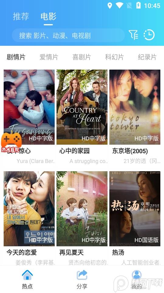 影视工厂免费追剧软件v3.0.6 手机版 v3.1.4