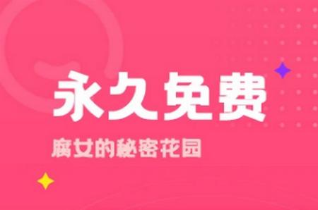 腐竹免费小说官方版