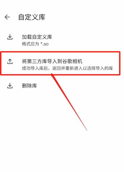 谷歌相机AGC三星3D通用版