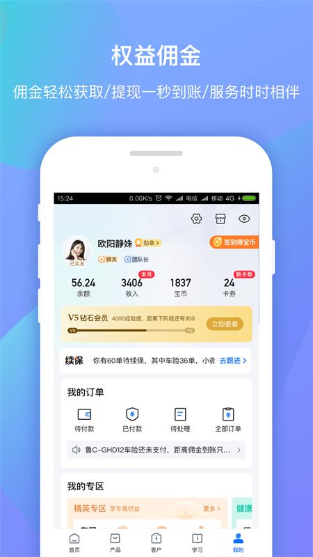 创保网app安卓版v7.1.1官方版 v6.1.1