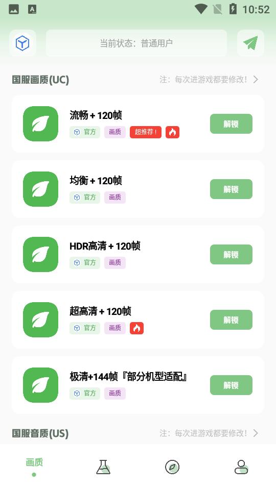 LX吃鸡工具箱apk下载1.7.0 手机版 v5.1.3