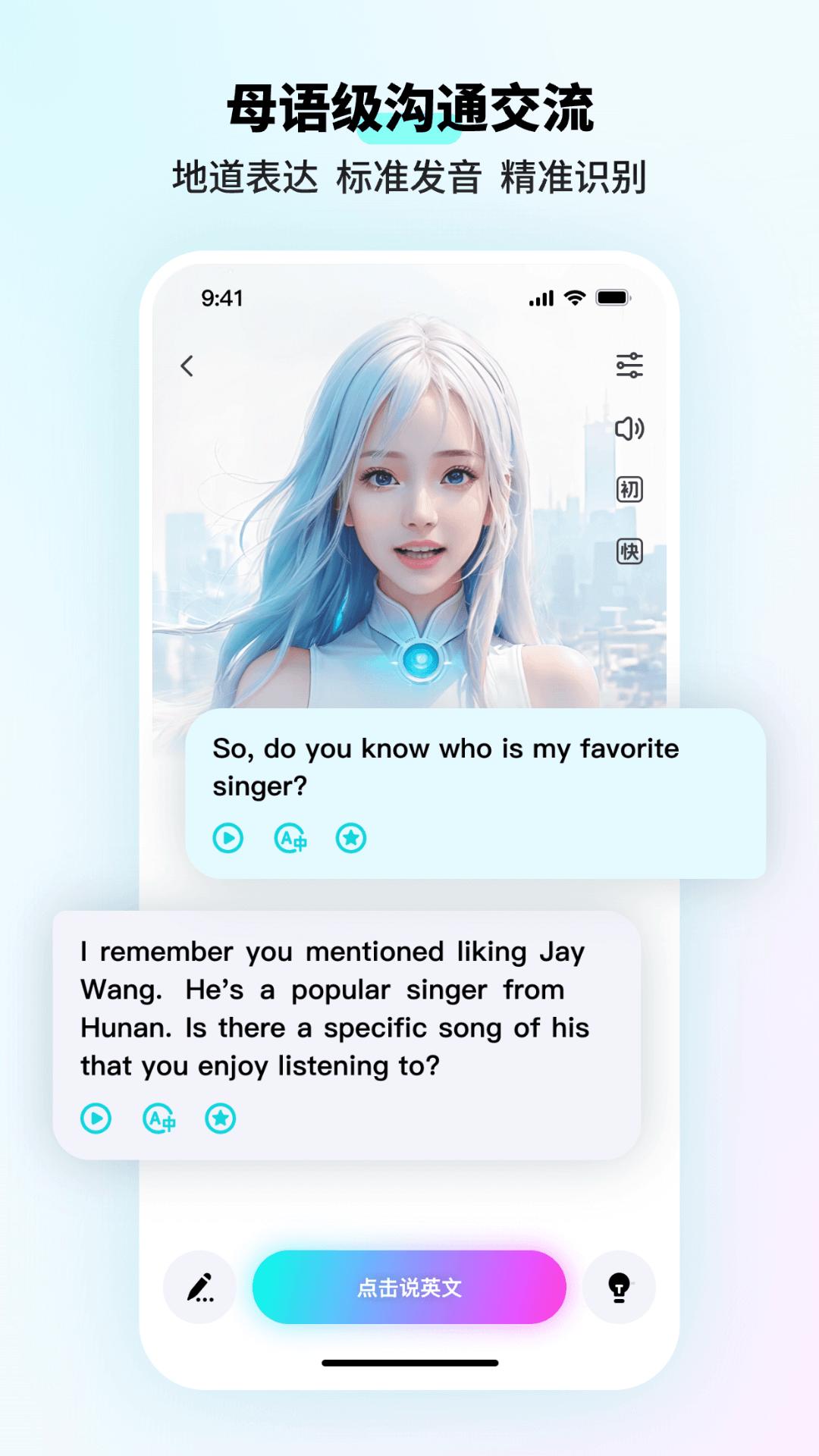SpeakGuru软件手机版2.0.0 安卓版 v4.5.3