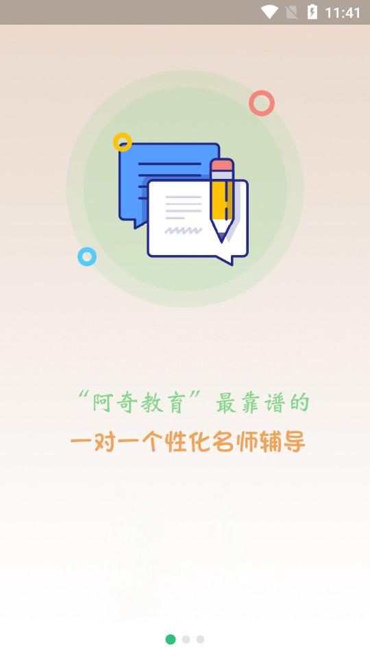 注册安全工程师丰题库1.2.4 手机版 v3.2.4