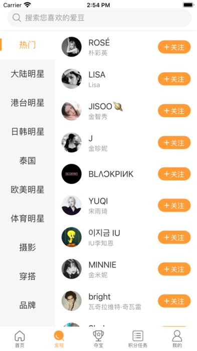 豆豆饭软件v2.3.5 最新版 v4.3.3