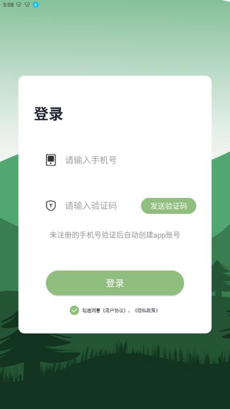 绿图安卓版v1.0.4手机版 v4.3.2
