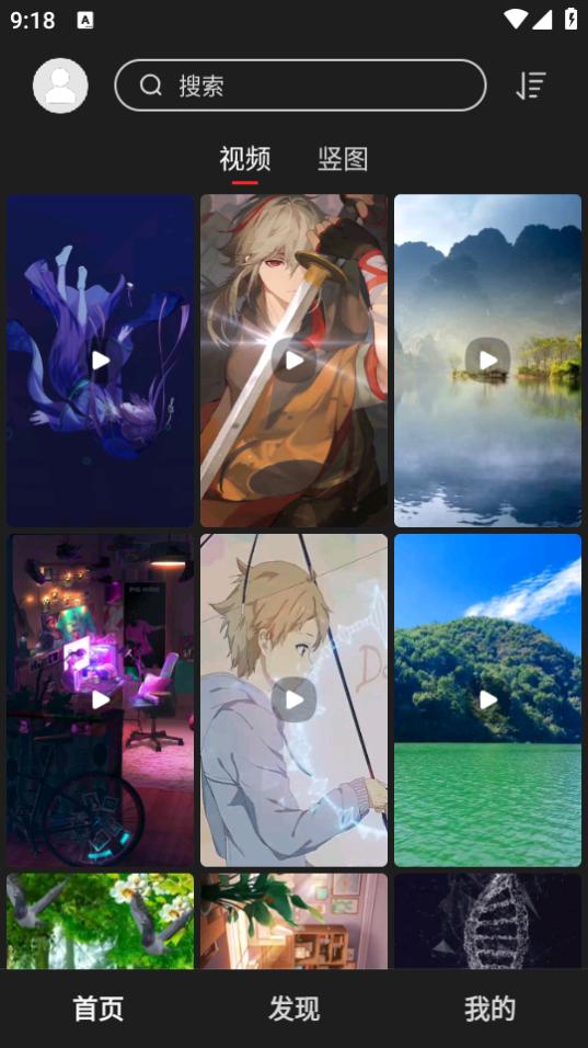 集美壁纸app1.0.0 安卓最新版 v5.3.2