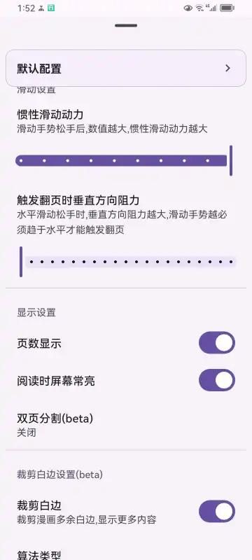 MH ARK漫画阅读器v0.3.8.2 最新版 v6.3.2