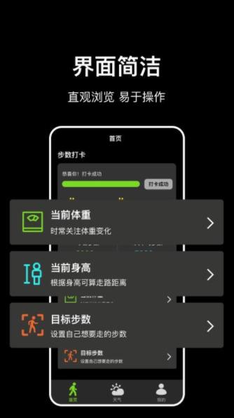 走路计步快手机版v1.0.0最新版 v4.0.2